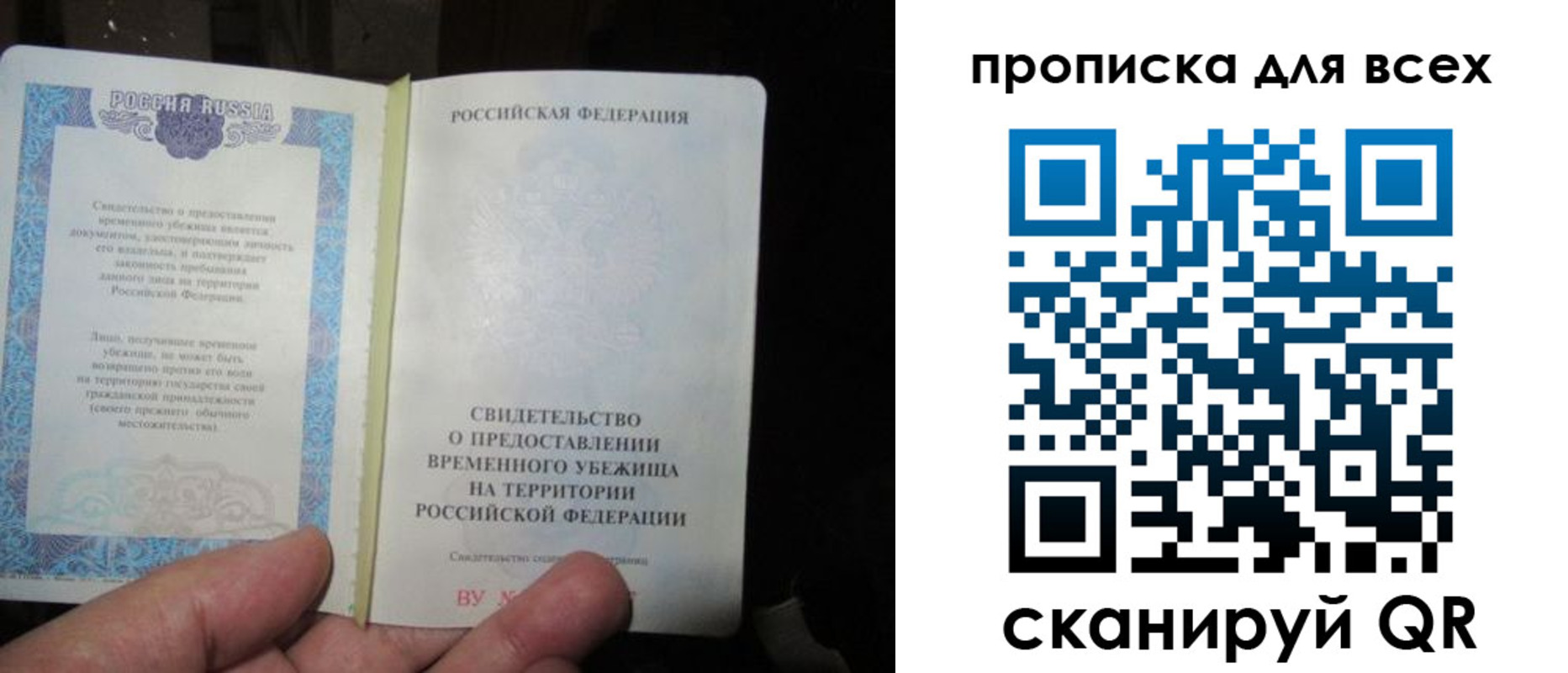 прописка ребенка в Звенигороде