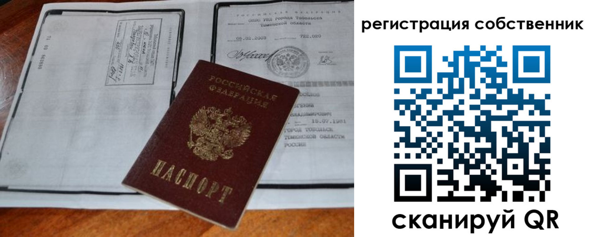 миграционный учет в Звенигороде