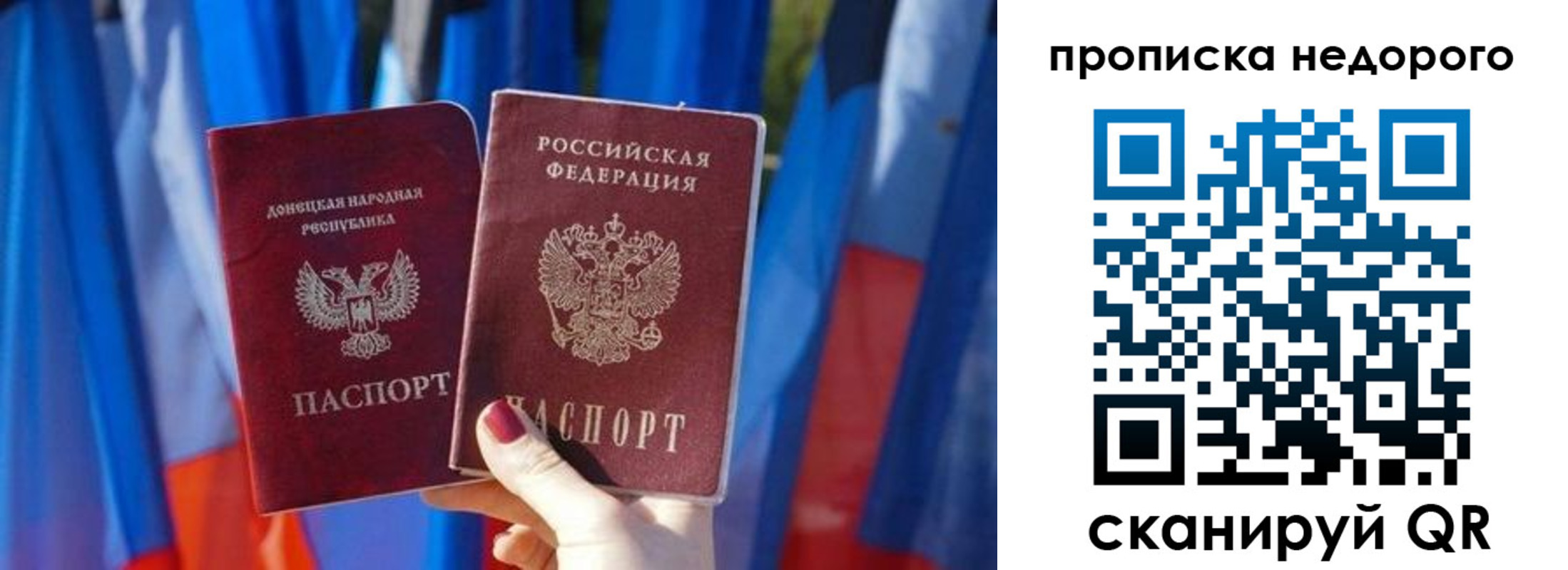 временная регистрация поиск в Звенигороде